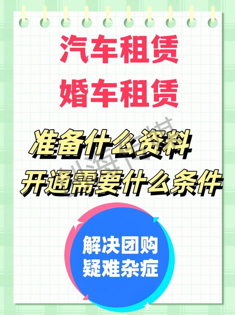 租赁婚车时，如何判断其是否为新车