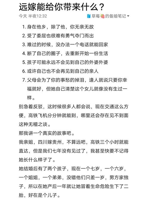 你觉得远嫁后如何保持与家人的联系