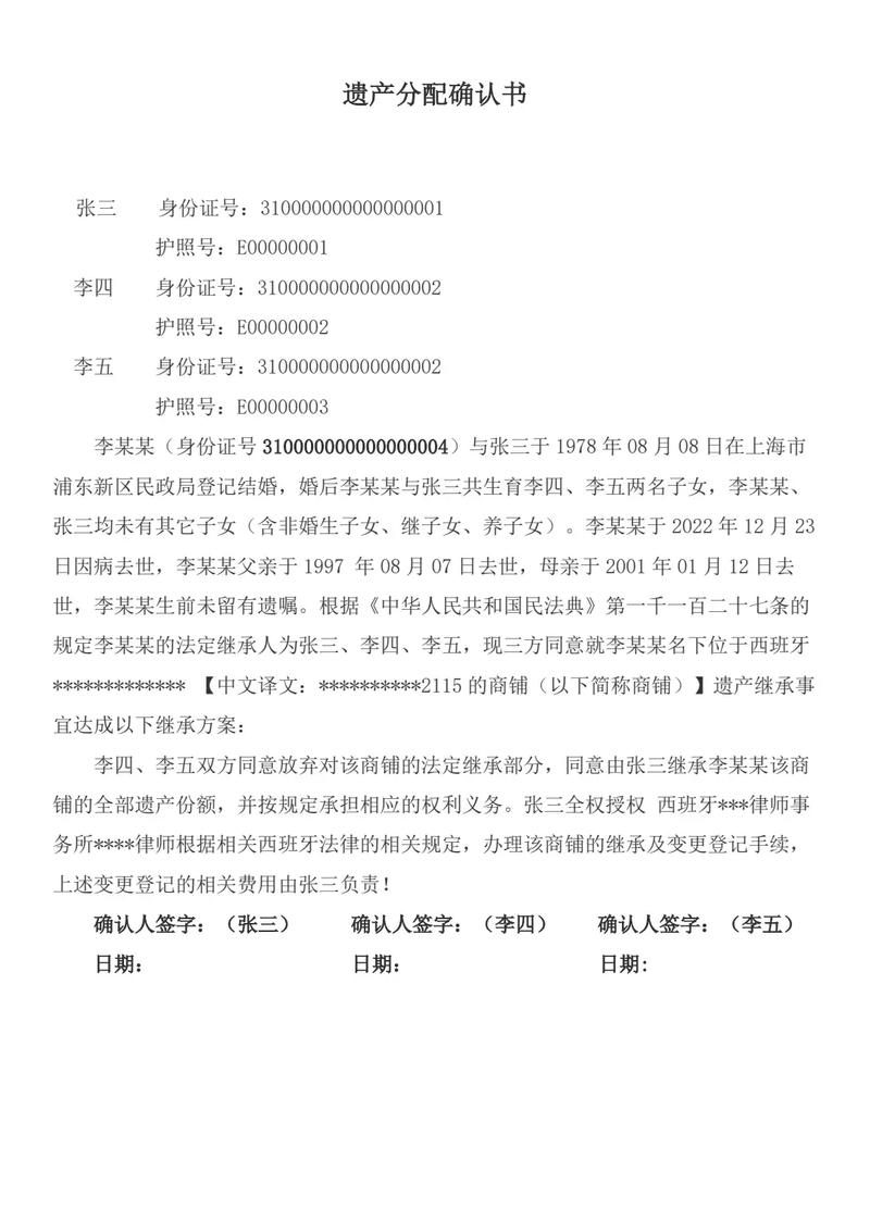 继承父母遗产有没有什么特别的程序或规定