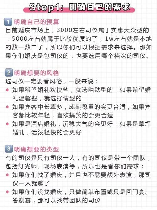 怎么判断一个司仪是否有足够的经验