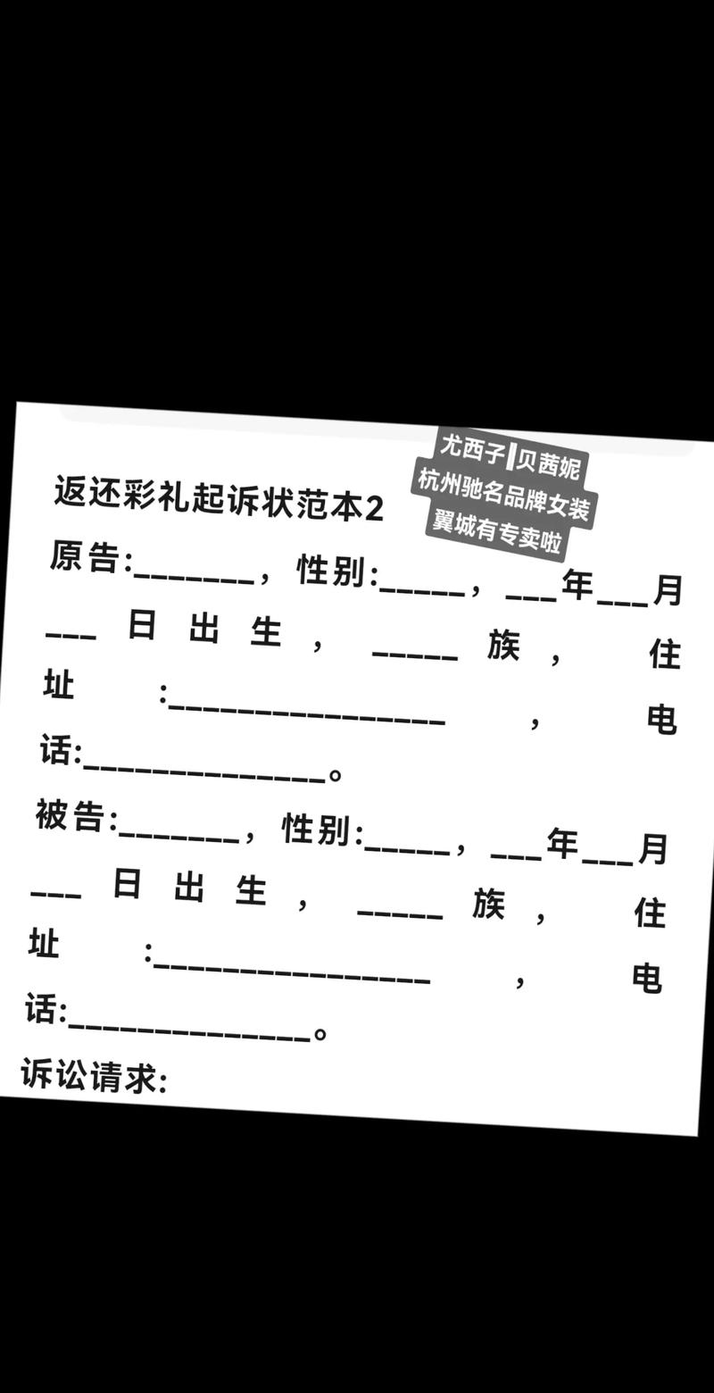 如果我起诉她，大概能追回多少彩礼