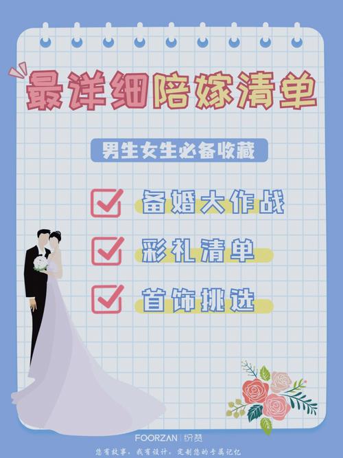 结婚男方需要准备多少彩礼