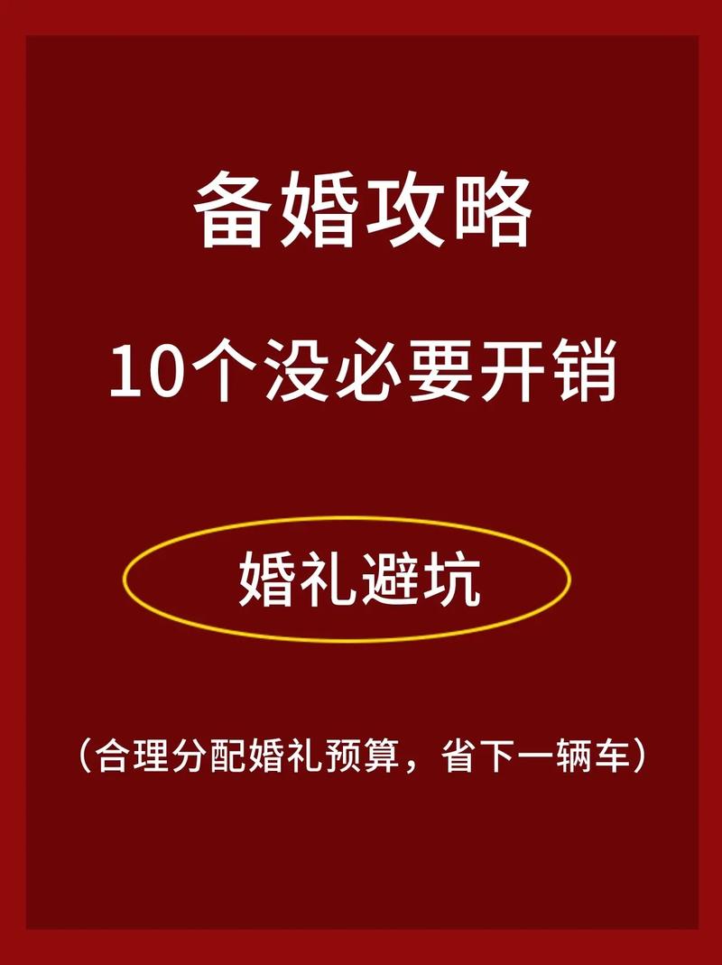 准备婚礼时，怎么才能避免被婚庆公司坑呢