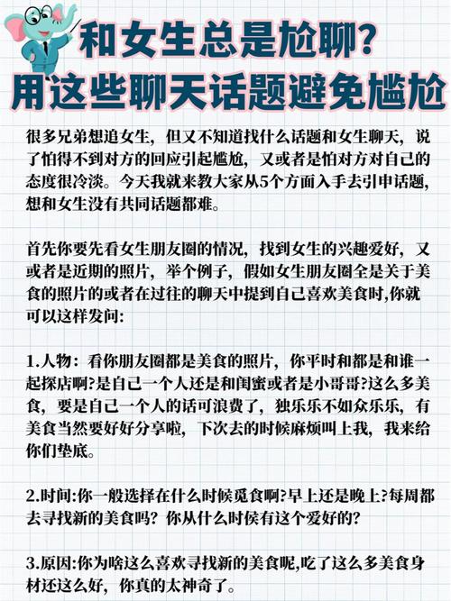 有没有什么尴尬的话题是女生在见家长时应该避免的