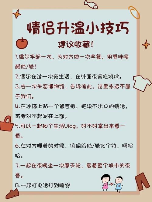 除了这些仪式，还有哪些活动可以增进情侣间的感情