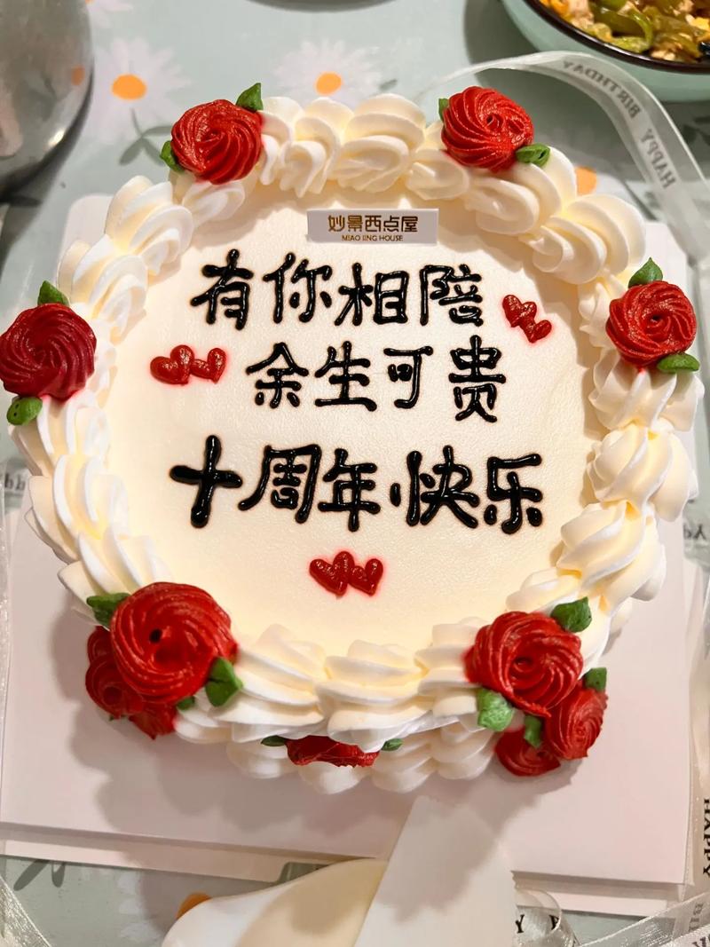 结婚十年，有什么特别的祝福语可以分享