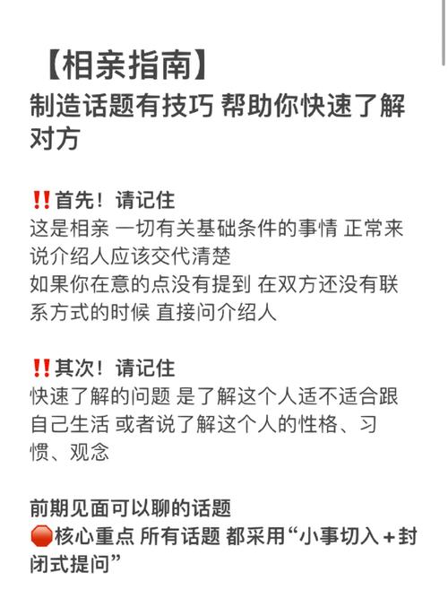 有没有什么话术可以帮助我在相亲时更好地表达自己