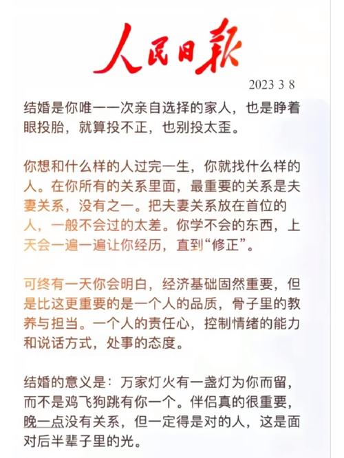 关于法定婚龄，有哪些不同的声音