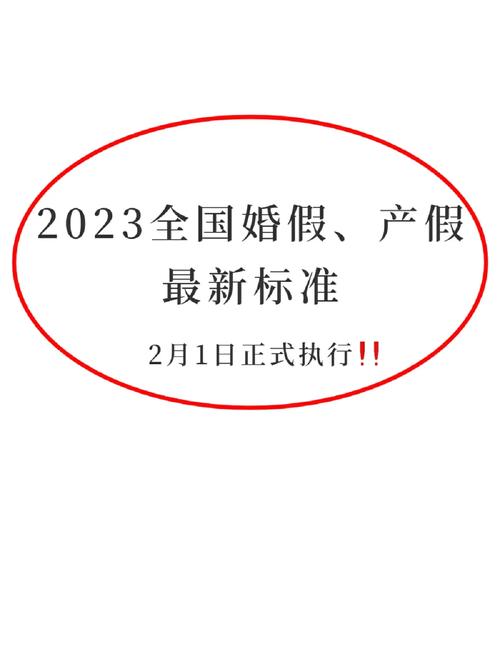 德宏市婚假国家规定的具体细节是什么