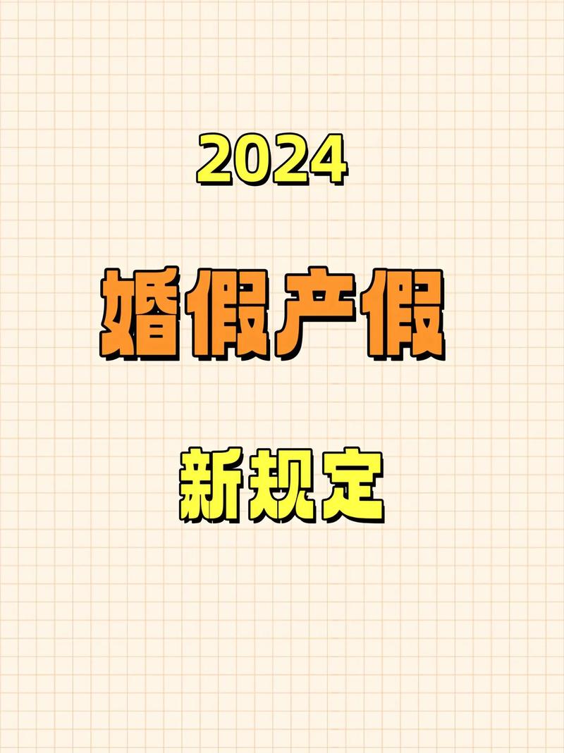 新疆婚假新规定是否会对经济发展产生影响