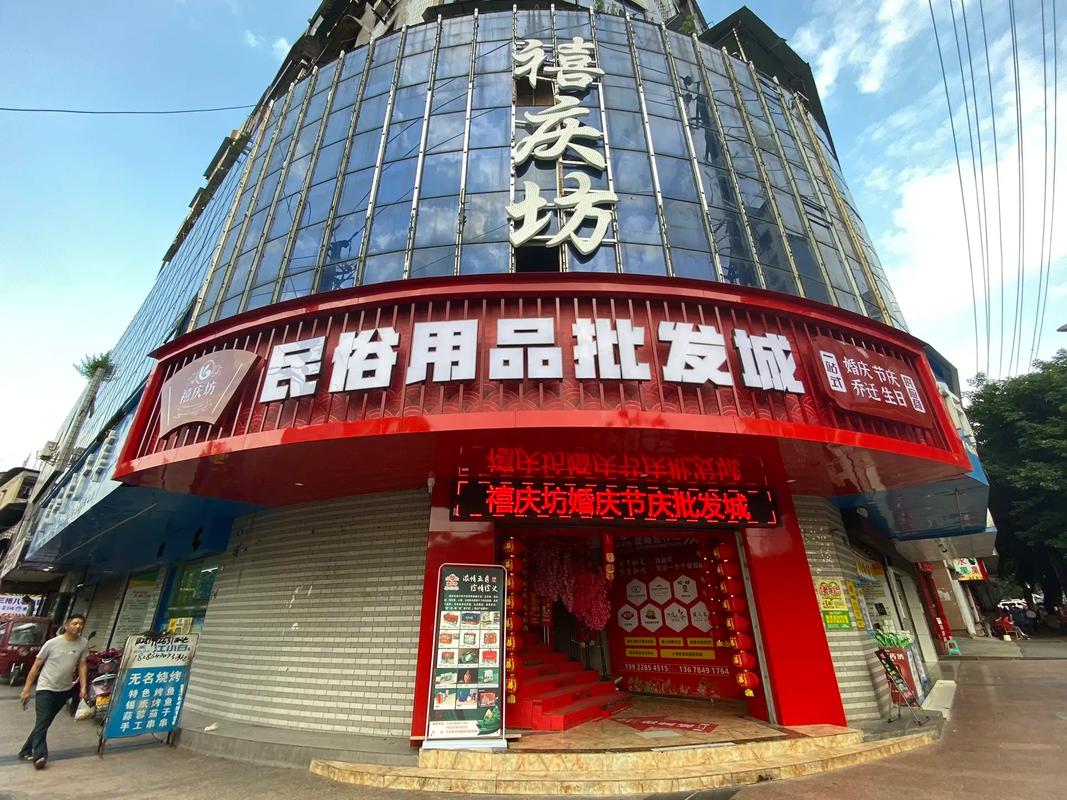 北京婚庆用品商店的具体地址