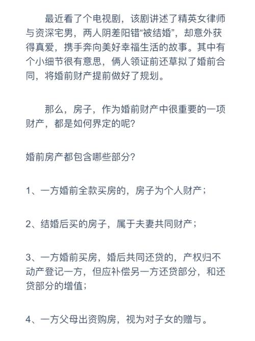 二婚婚前财产如何界定