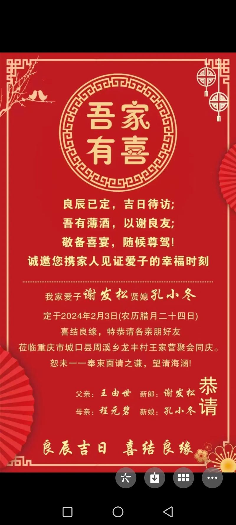 如何表达对弟弟婚礼的祝福