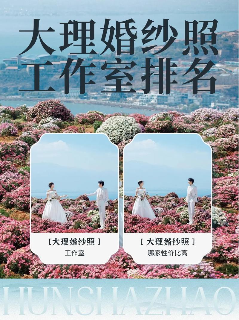 旅拍时，如何选择合适的婚纱摄影工作室