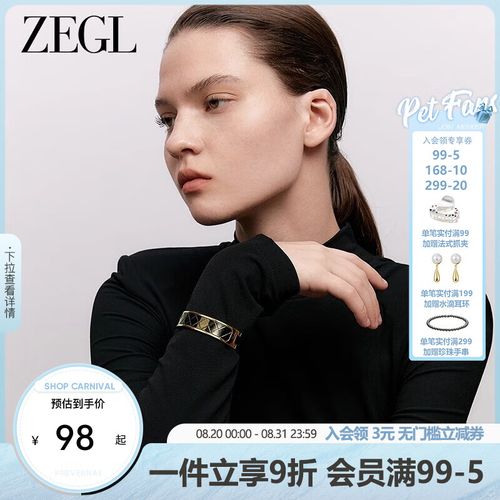 zegl首饰的设计理念是什么