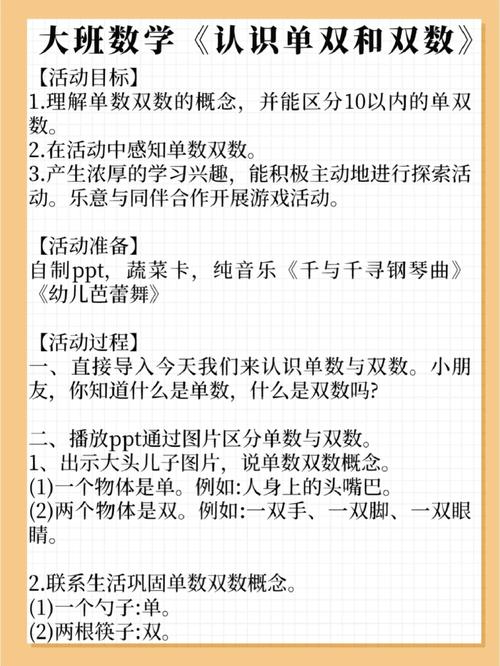 双数和单数在中国传统文化中有什么区别