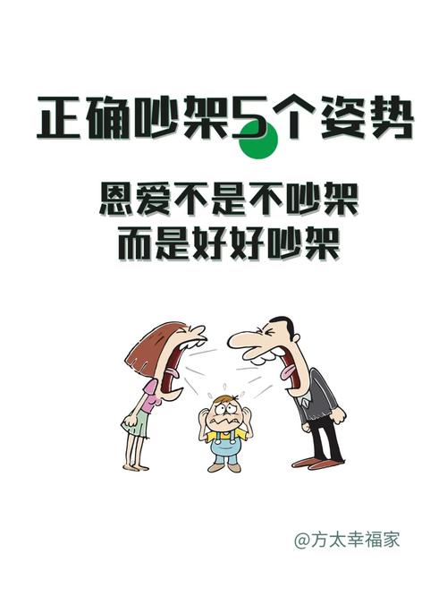 吵架后该如何主动和好不尴尬