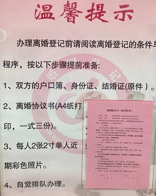 再婚者在民政局登记需要哪些材料