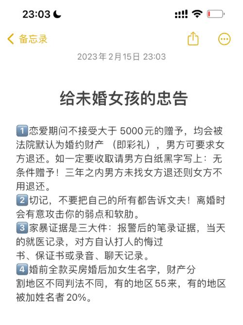 如果对方不同意退还彩礼，我该怎么继续维权