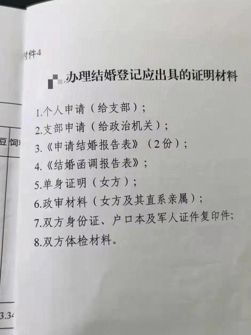 如果女方想参军，需要准备哪些材料