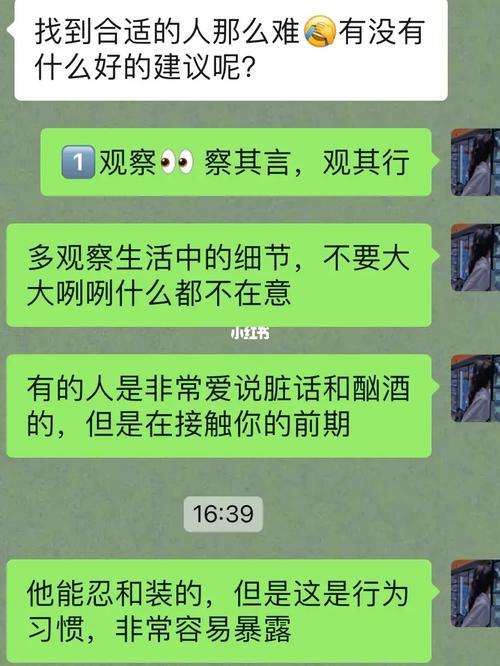 如何在网上寻找合适的对象