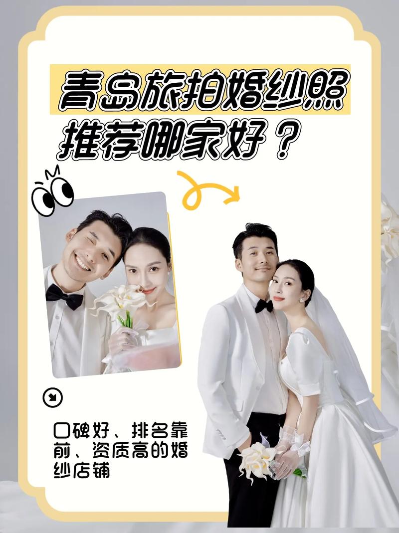 青岛哪个婚纱摄影工作室的价格最合适