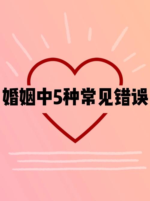 在婚姻登记过程中，有什么常见错误可能会导致延迟