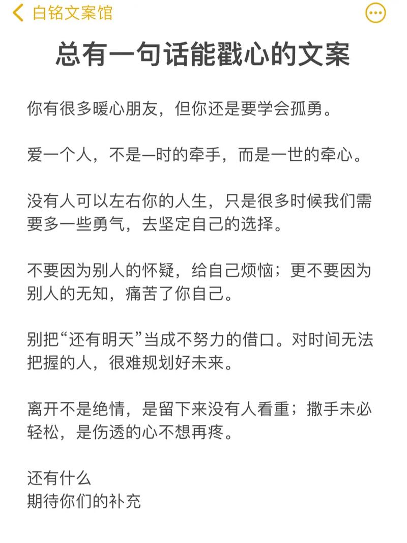 帮我想个暖心的朋友圈文案怎么样