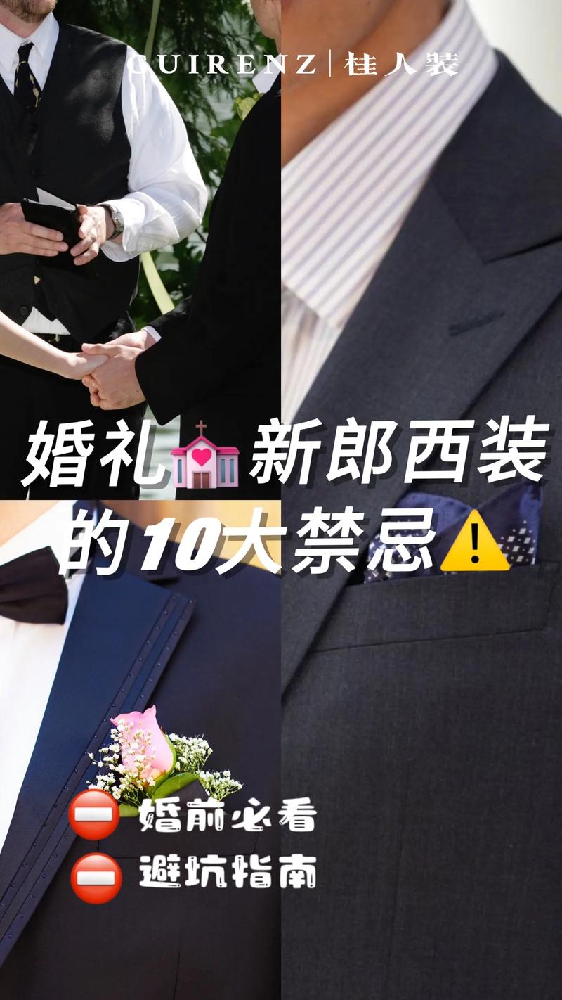 参加婚礼时，有什么禁忌的着装吗