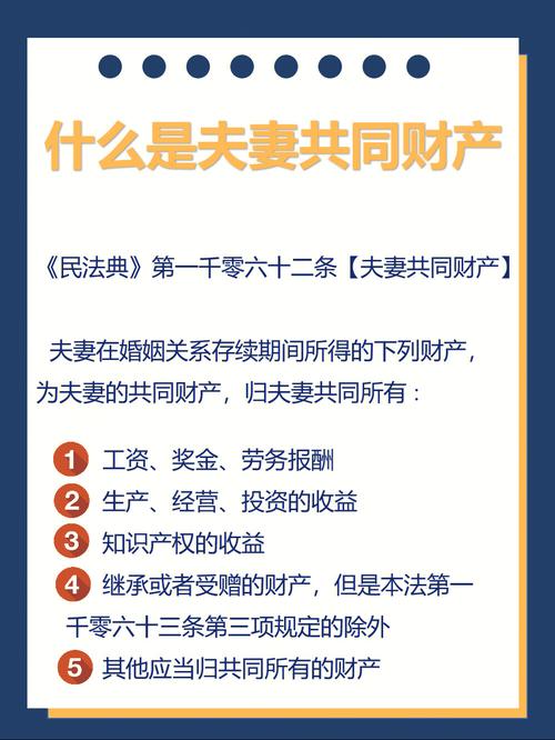 夫妻共同财产的范围除了工资，还包括哪些收入来源