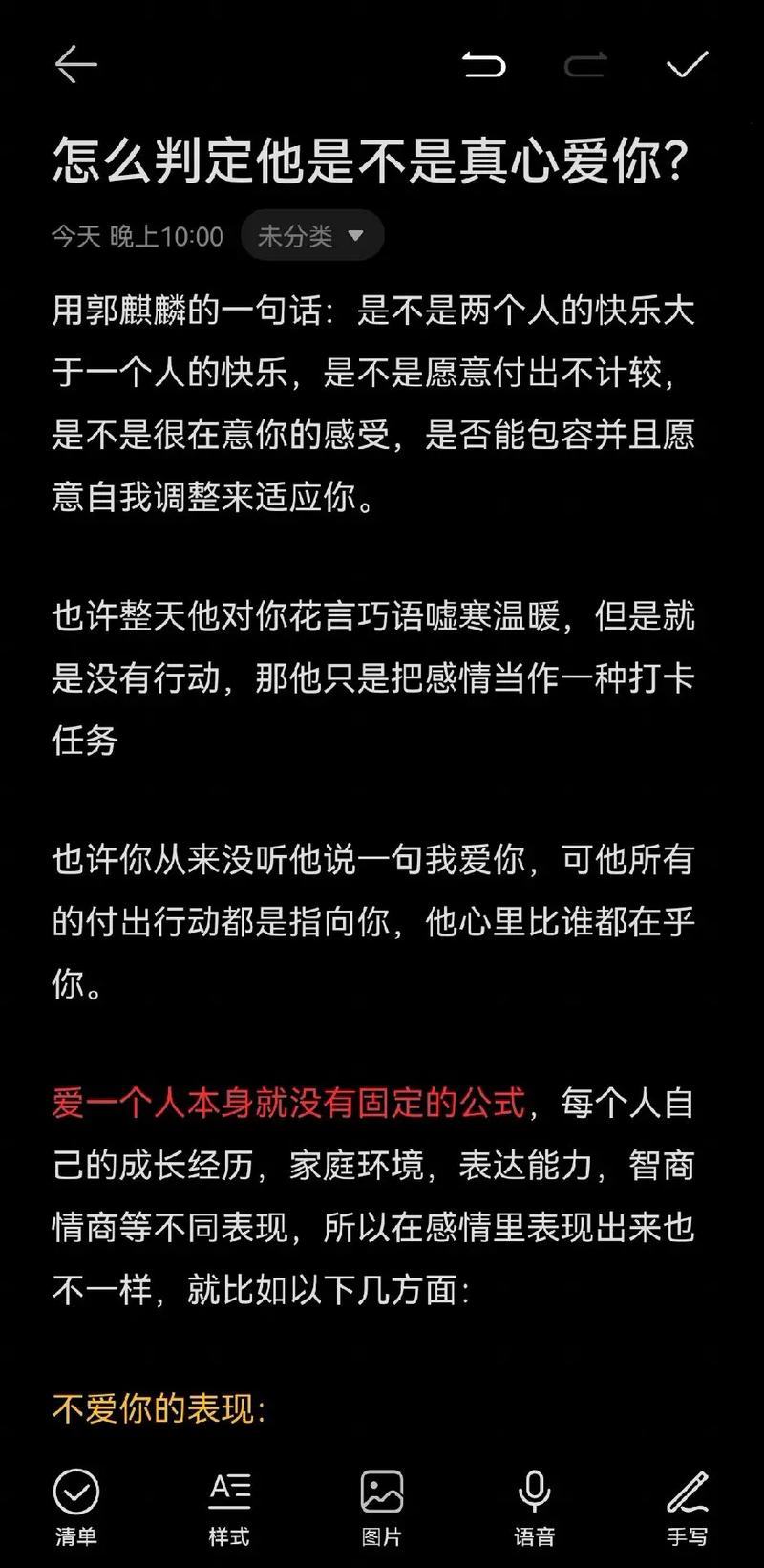 如何判断一个男人是否真的爱你