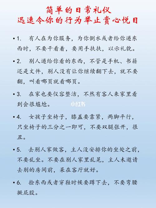 第一次去她家应该注意哪些礼仪和行为举止