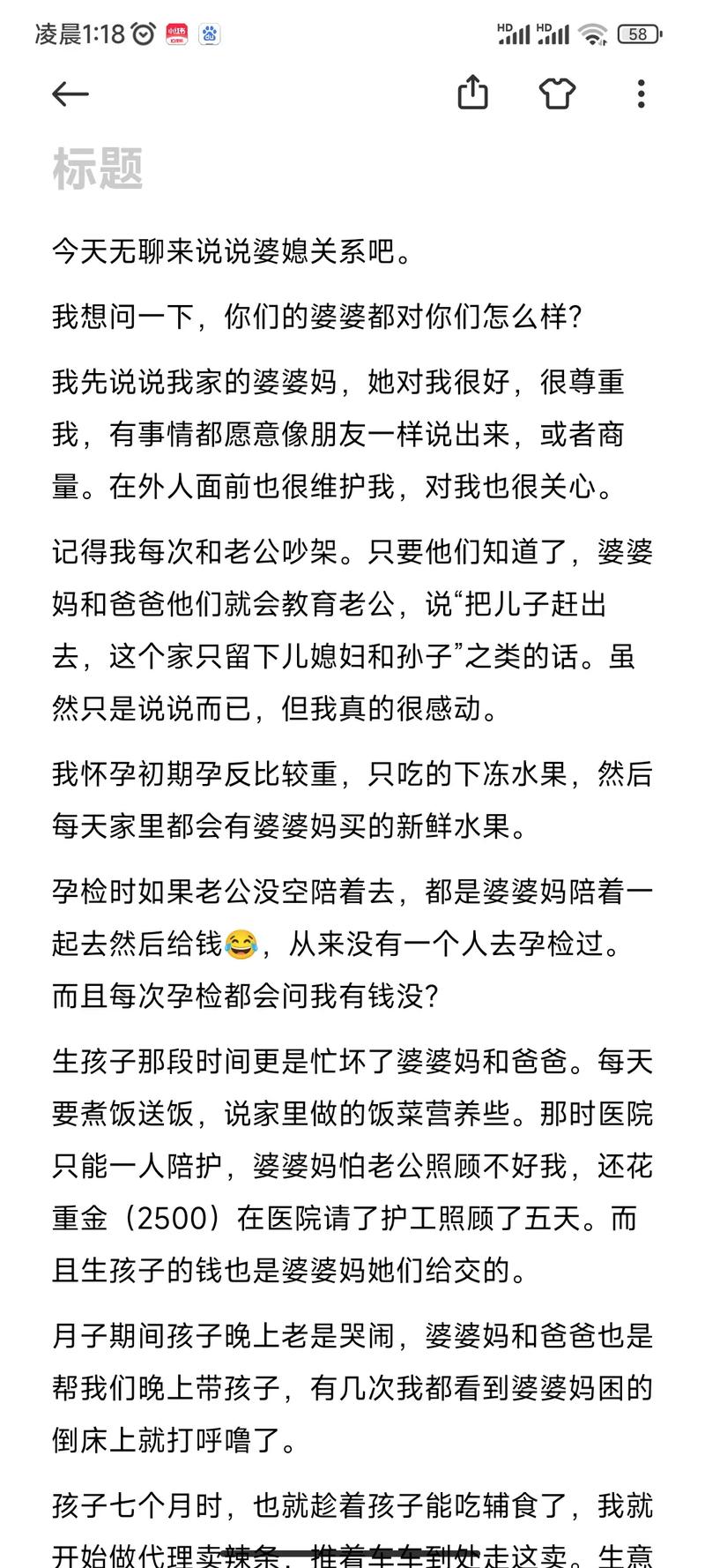 有没有什么撒娇的招数能让婆婆对我更好呢