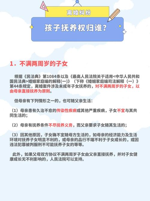 在哪些情况下，孩子可以通过诉讼程序获得抚养权