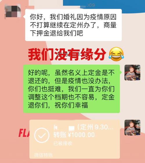 如果我对婚宴不满意，订金能退吗