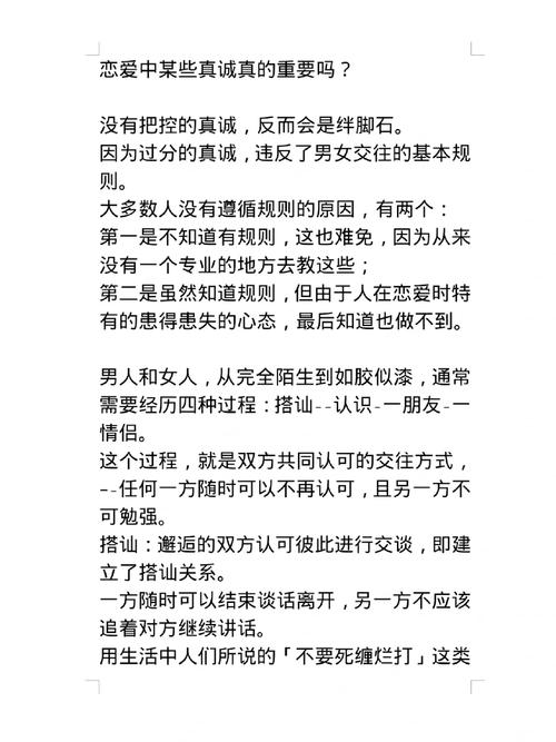 你能给我一些建议怎样在恋爱初期就能发现对方是否真诚吗