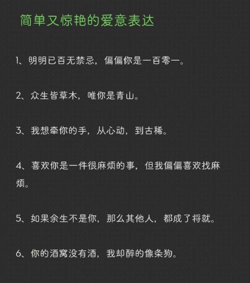 怎样才能更好地表达我对她的喜欢呢