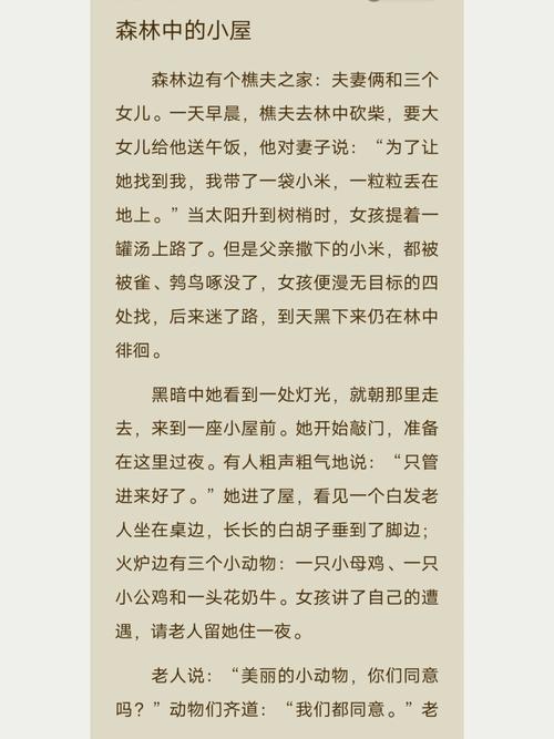 能不能给我讲讲夫妻间的小故事