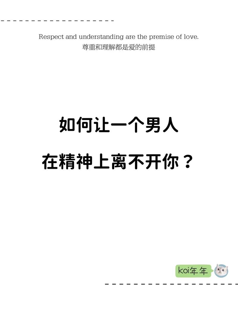 怎样的相处模式能让男人离不开我