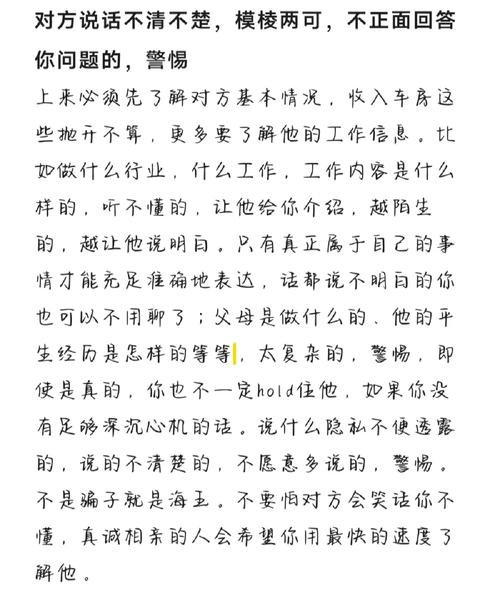 如何在网上相亲平台上提高个人魅力