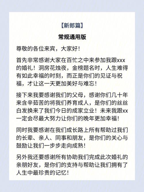 你能帮我拟个关于集体婚礼的领导致辞模板吗