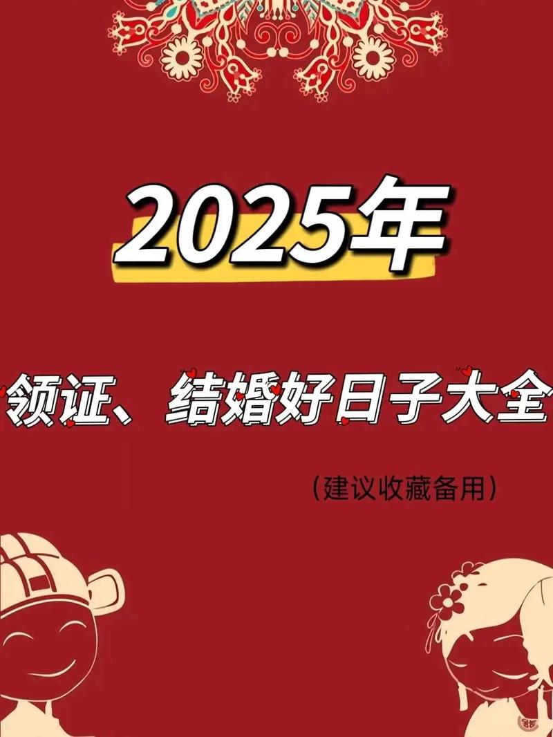 2025年婚庆行业有哪些新趋势