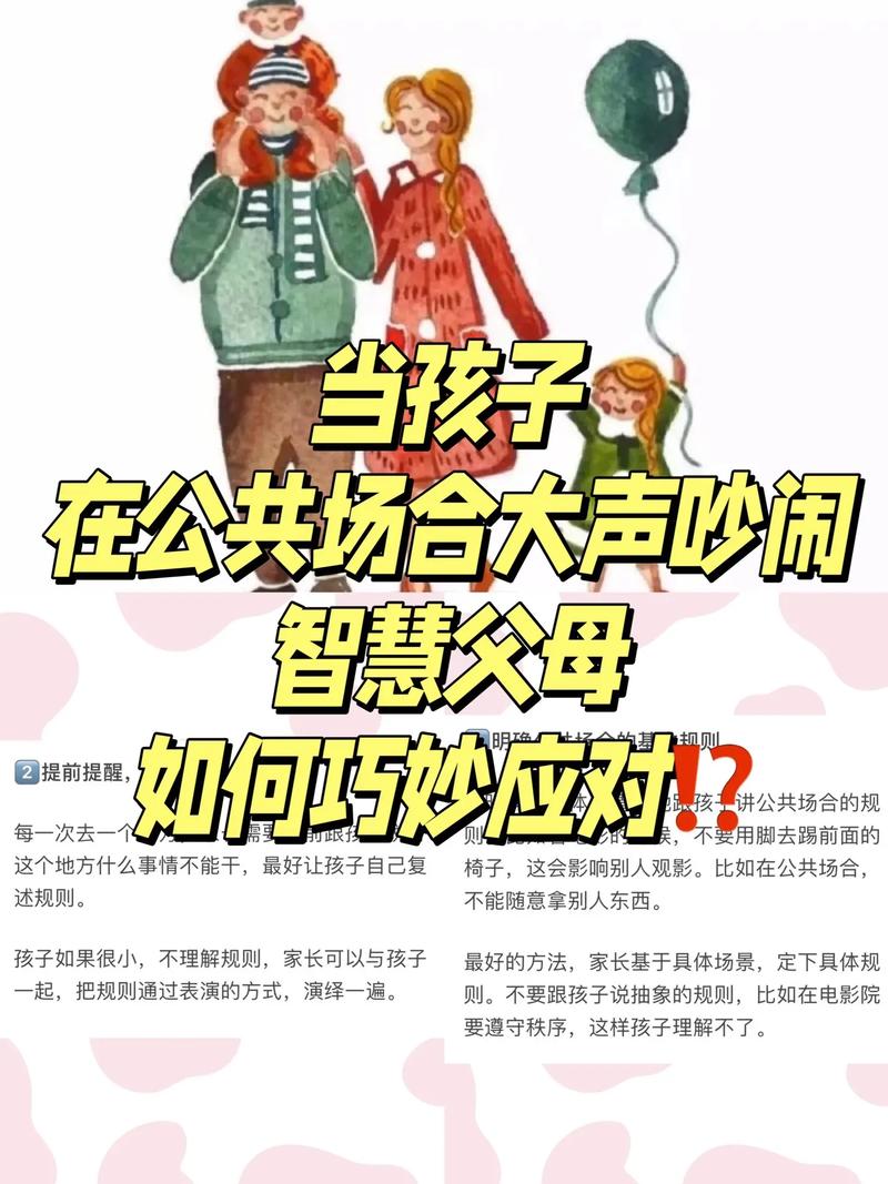 如何更好地适应见家长的场合