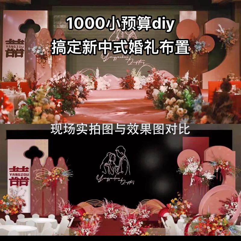 如何自己DIY婚礼酒店布置