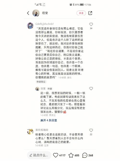 如果对方很介意我的拒绝，我应该怎么办