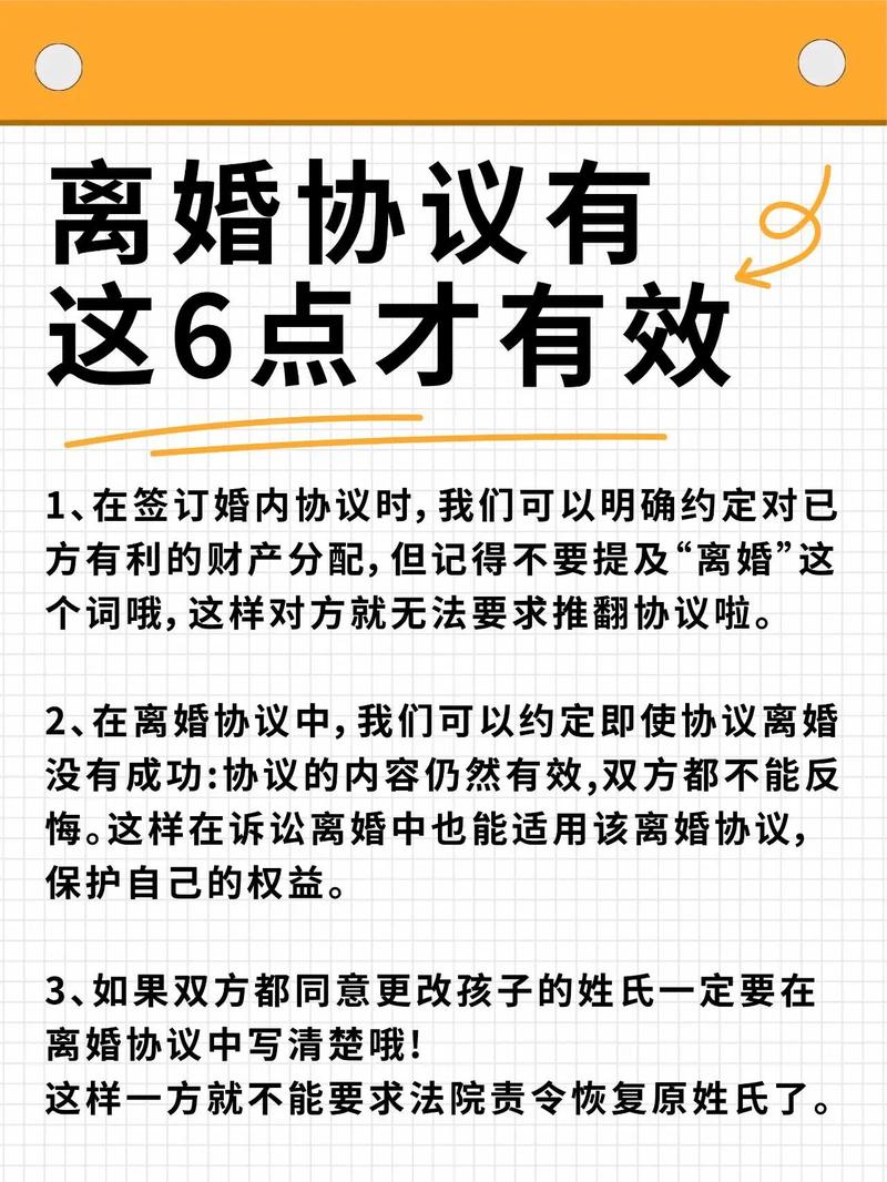 离婚协议怎样才有法律效力