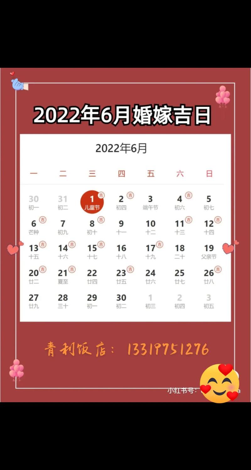 12月结婚吉日有哪些