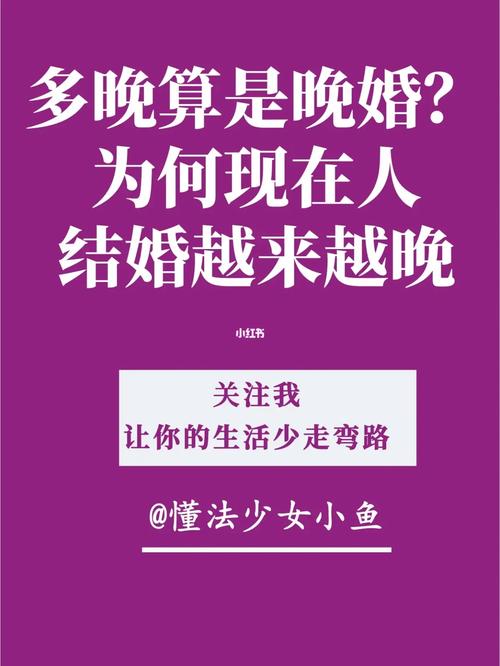 为什么有些人会选择晚婚