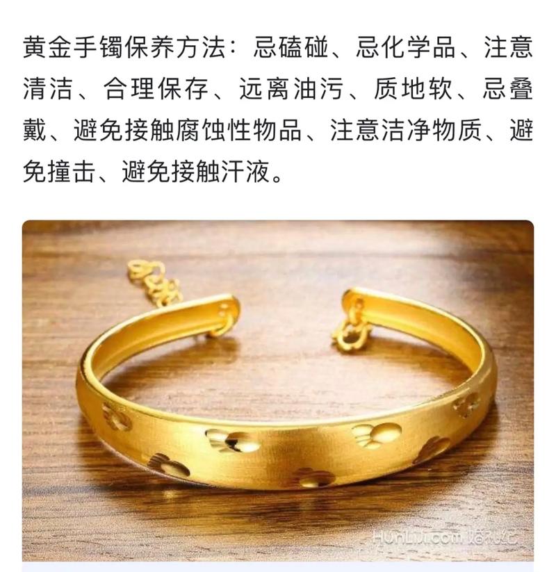 金手镯的保养方法有哪些