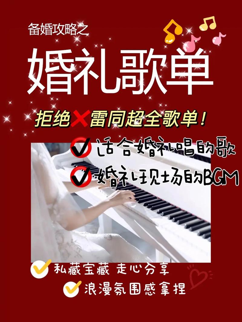 推荐一些适合姑娘出嫁的歌曲或祝福语